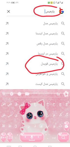 عکس با حجاب پارمیس
