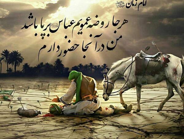 عکس محرم امام زمان