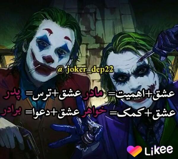 عکس جوکر طنز