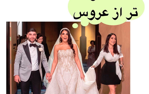 عکس عروس و داماد هم قد