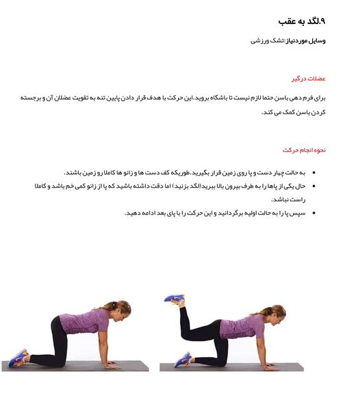 عکس وسایل ورزشی در خانه