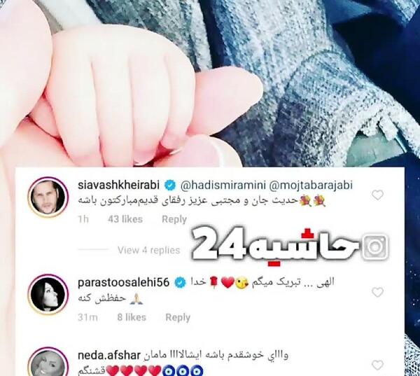 عکس کف پای حدیث فولادوند