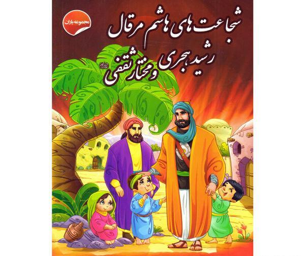 عکس نقاشی مختار ثقفی