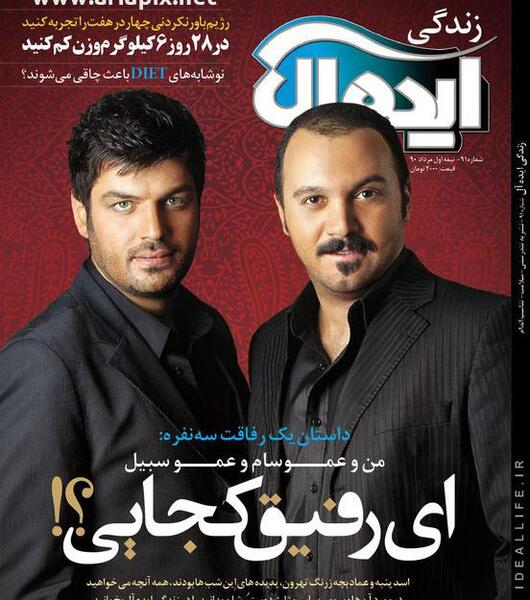 عکس پژمان بازغی و سام درخشانی و کامبیز دیرباز