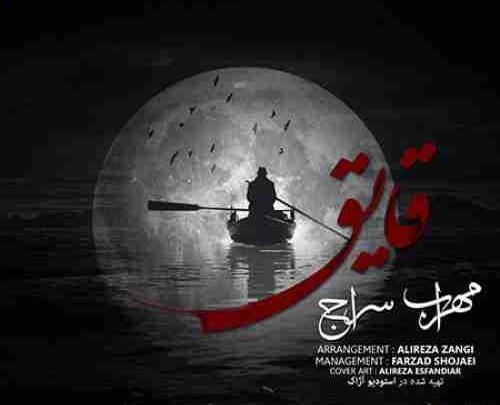 عکس مهراب سراج