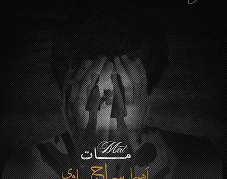 عکس مهراب سراج