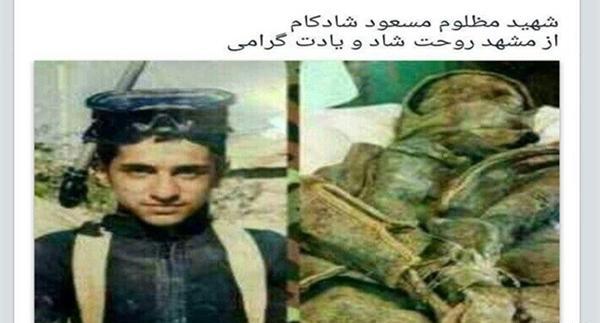 عکس شهید غواص دست بسته