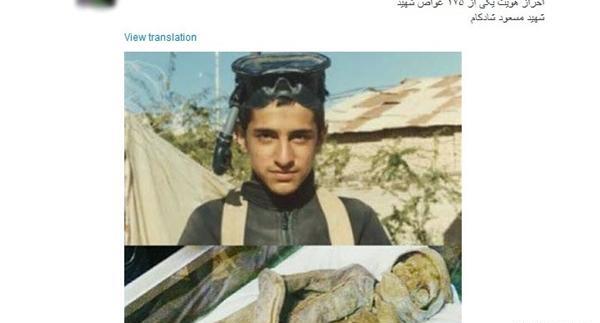 عکس شهید غواص دست بسته