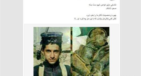 عکس شهید غواص دست بسته