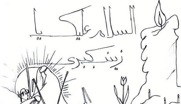 عکس اربعین نقاشی