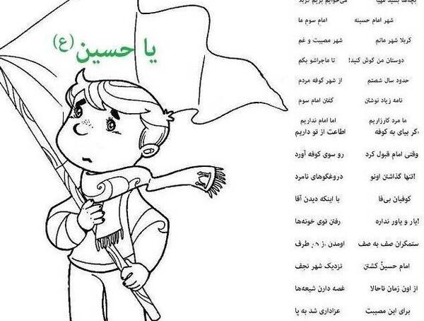 عکس اربعین نقاشی