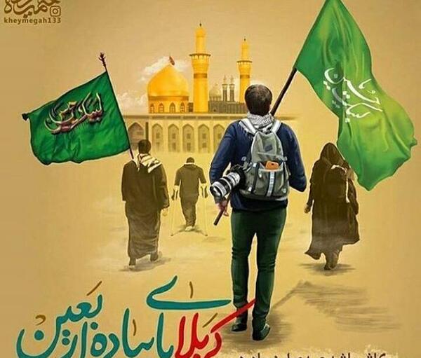 عکس اربعین نقاشی