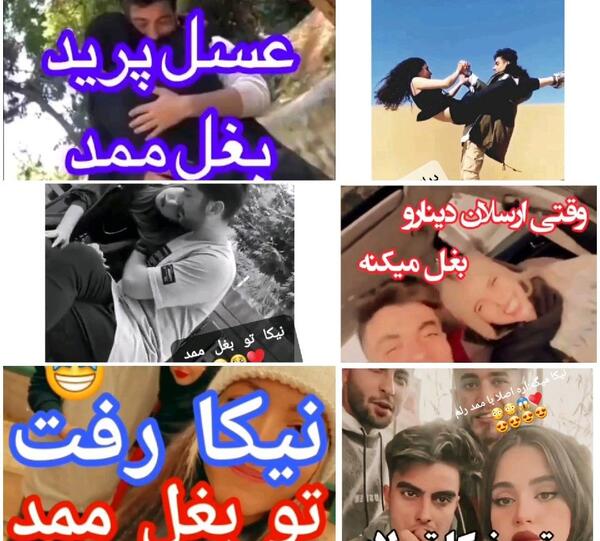 عکس های عاشقانه نیکا و ارسلان