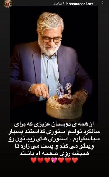 عکس شهید حسن اسدی