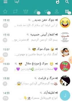 عکس برای پروفایل ایتا