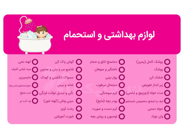 عکس وسایل ضروری سیسمونی