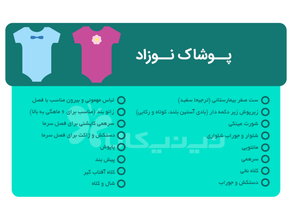 عکس وسایل ضروری سیسمونی
