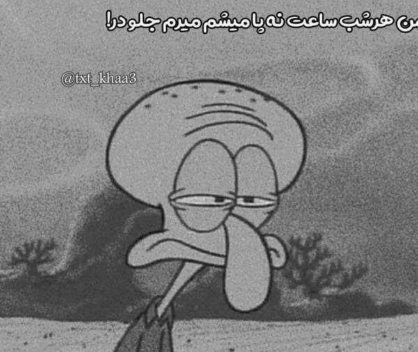 عکس پروفایل کارتونی سیاه و سفید