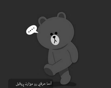 عکس پروفایل کارتونی سیاه و سفید