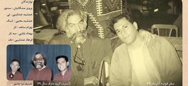 عکس پرويز شفيع زاده