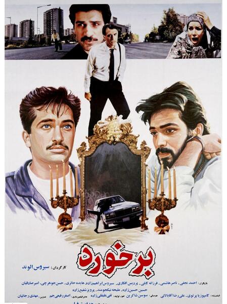 عکس پرويز شفيع زاده
