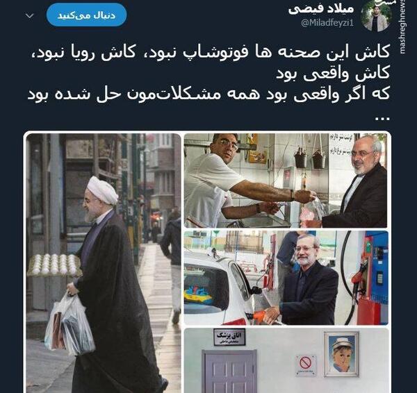 عکس سیاسی فتوشاپ