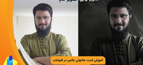 عکس سیاسی فتوشاپ