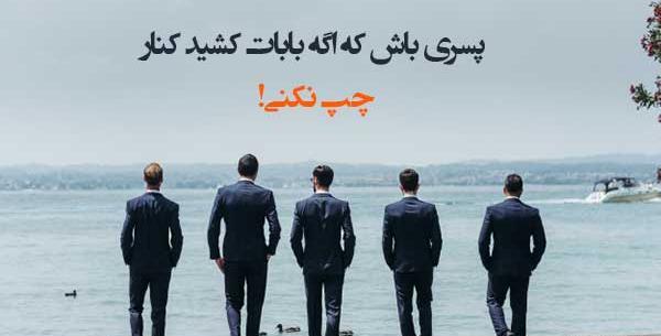 عکس پروفایل شیک پسرانه لاتی