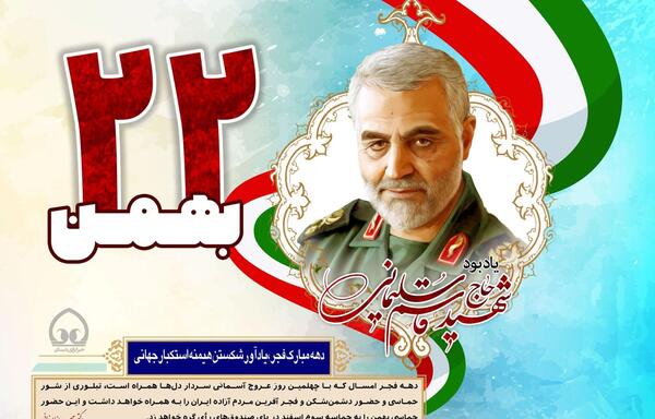 عکس سردار سلیمانی برای چهلمین روز