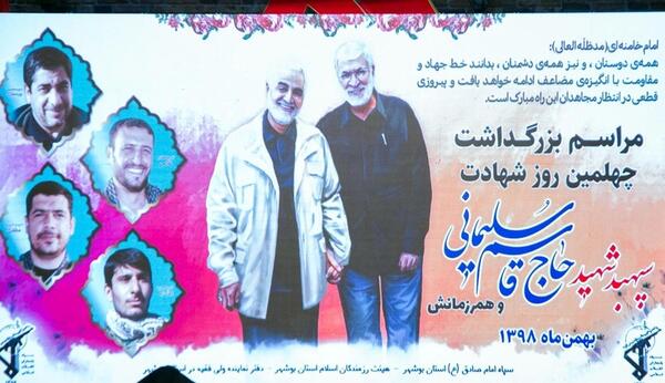 عکس سردار سلیمانی برای چهلمین روز