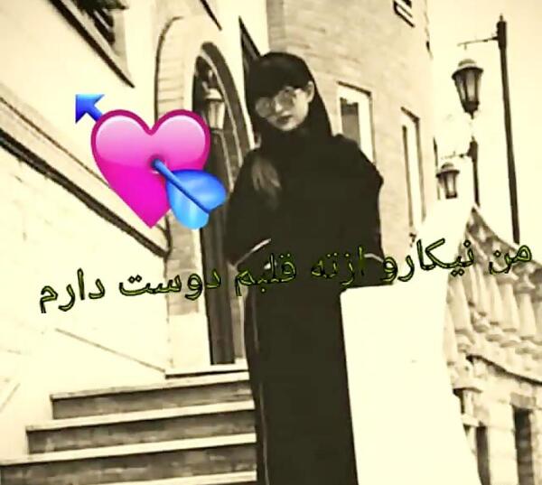 عکس سارا و نیکا عاشقانه