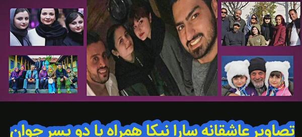 عکس سارا و نیکا عاشقانه
