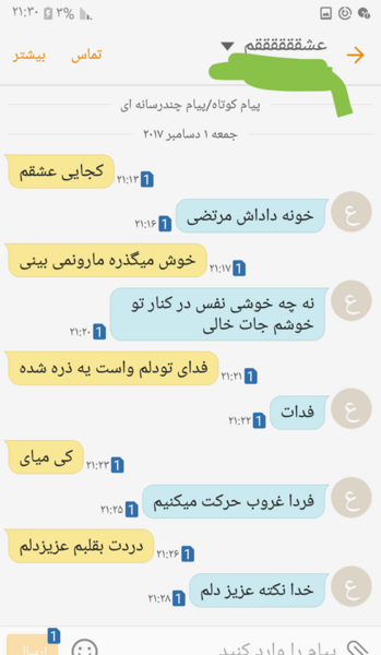 عکس دلتنگی شوهرم