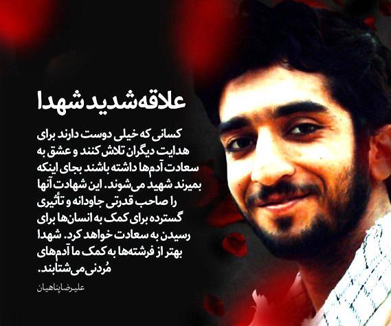 عکس شهید ها