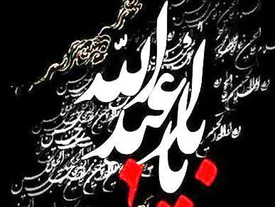 عکس محرم پروفایل ۱۴۰۳