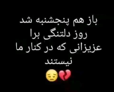 عکس نوشته های غمگین پنجشنبه