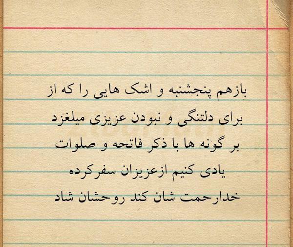عکس نوشته های غمگین پنجشنبه