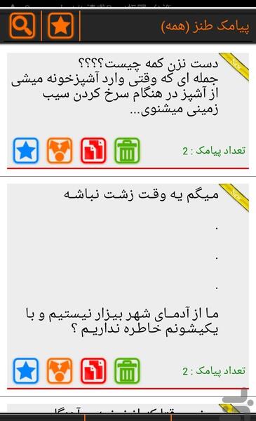 عکس پیامک سرکاری
