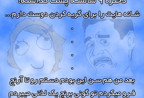 عکس پیامک سرکاری
