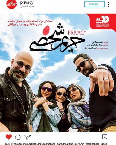 عکس امیر آقایی و میلاد کی مرام