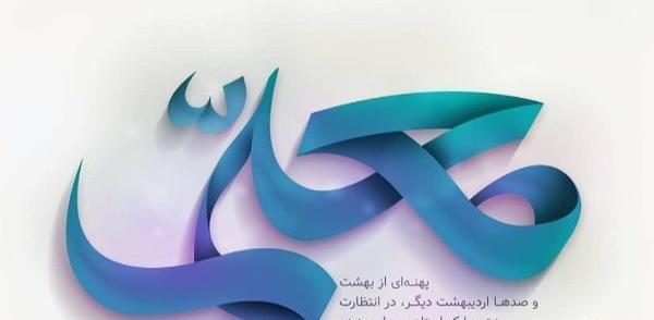 عکس گروه همکاران