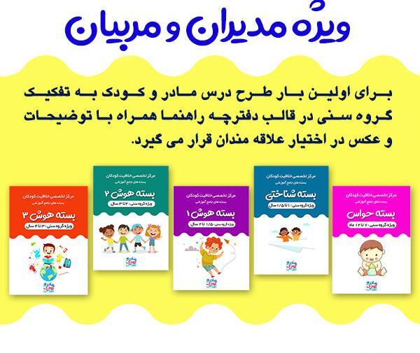 عکس گروه همکاران