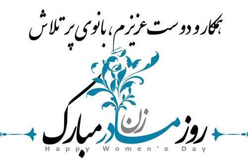 عکس گروه همکاران