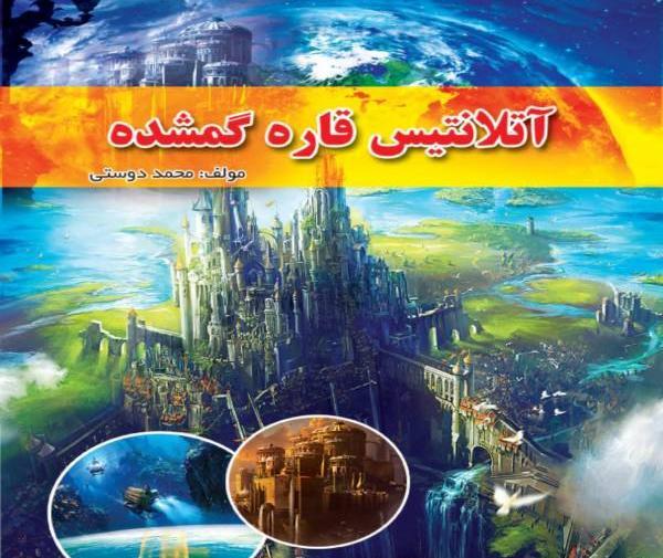 عکس شهر آتلانتیس