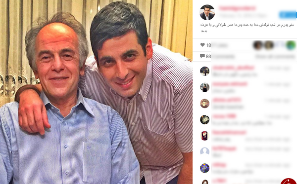 عکس حمید گودرزی با پدرش
