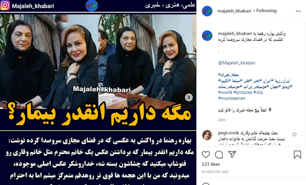 عکس بهاره رهنما و مهوش وقاری
