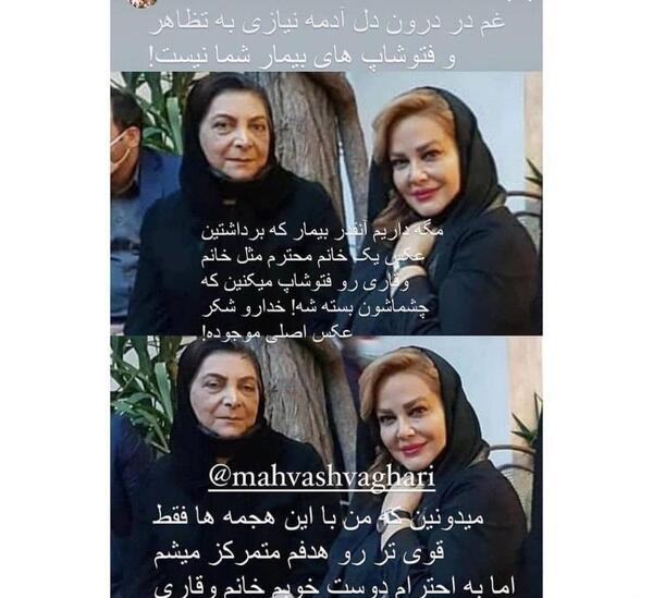 عکس بهاره رهنما و مهوش وقاری