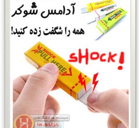 عکس وسایل شوخی