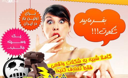 عکس وسایل شوخی