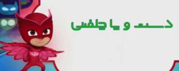 عکس گروه شب نقاب ها
